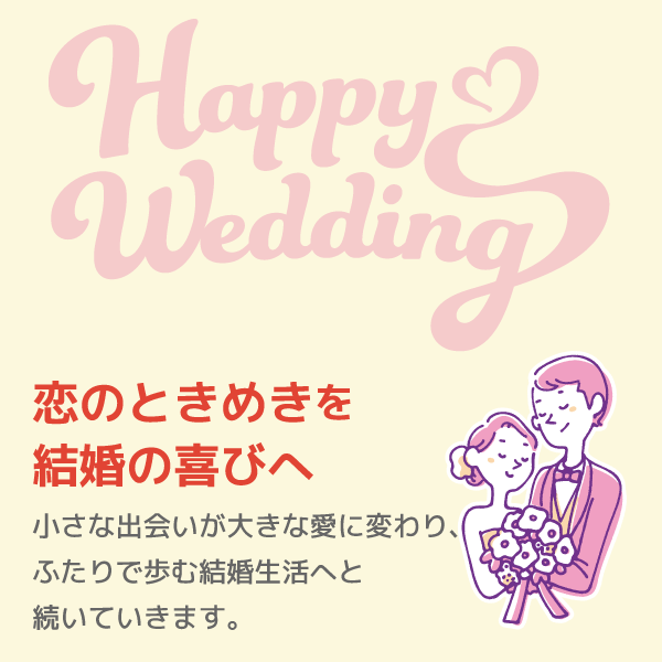婚活