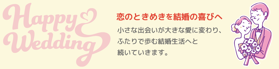 婚活